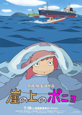 《崖上的波兒》劇場用第2彈海報 吉卜力工作室 日本製